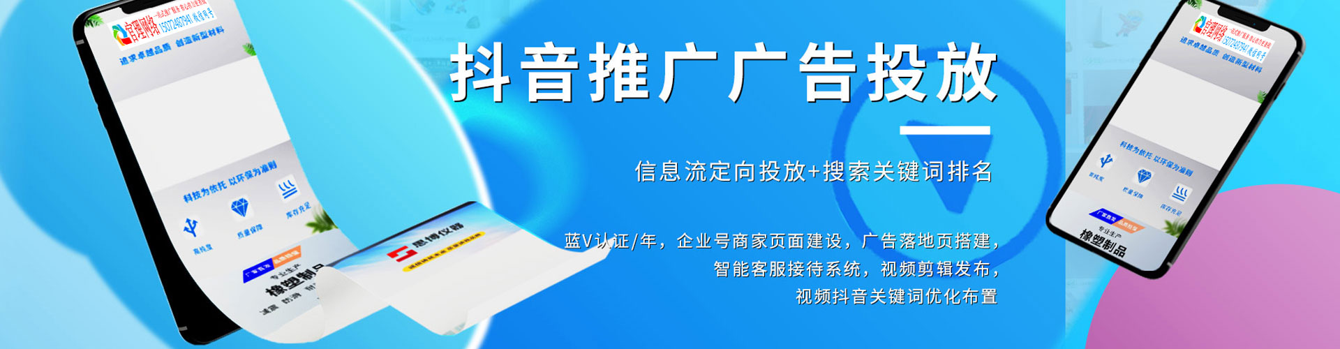 巴州sem广告